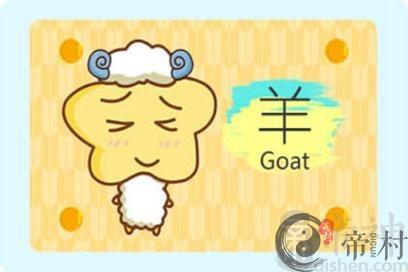 属羊2021财运在哪个方位