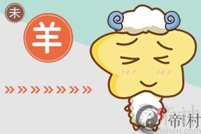 属羊2021财运方向