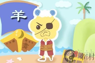 2021属羊的事业发展方位