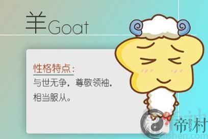 2021属羊哪个月份机遇最多