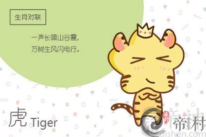 2021属虎的人最忌讳什么属相