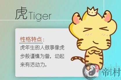 2021年属虎6月运势运程怎么样