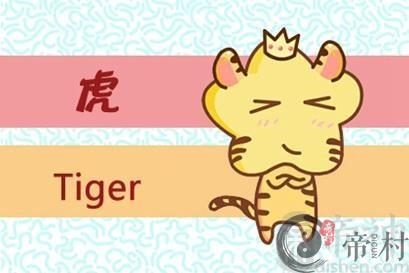 2021属虎哪个月份机遇最多