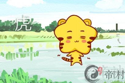 2021属虎人的幸运日是几号