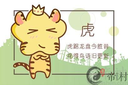 2021年属虎的贵人生肖会是谁