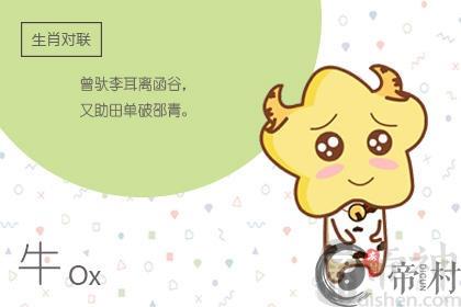 48岁属牛的人本命年夫妻关系会好转吗
