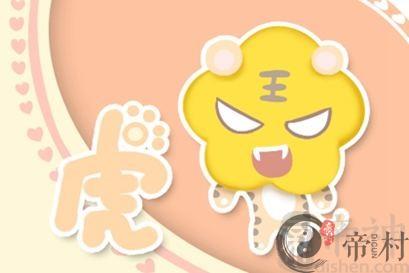 属虎人2021的幸运花是啥花
