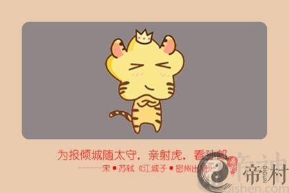 2021牛年属虎人可以走鸿运吗
