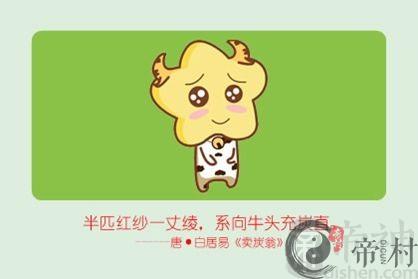 2021年生肖牛的人情感婚姻运势怎么样