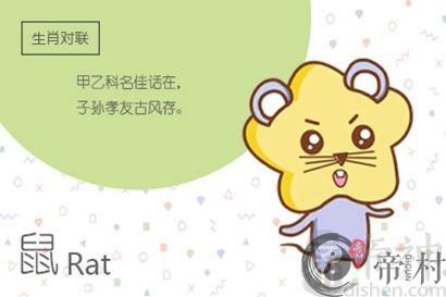 2021已婚属鼠桃花运如何化解 感情怎么样