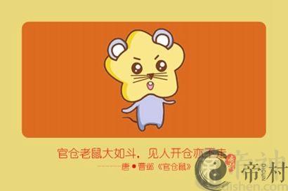 属鼠2021年运势详解 有事业贵人吗