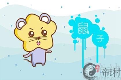 2021年属鼠公历八月运程运势大全