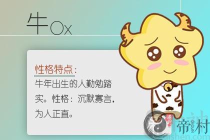 性情驯良 善于与人合作共事的生肖