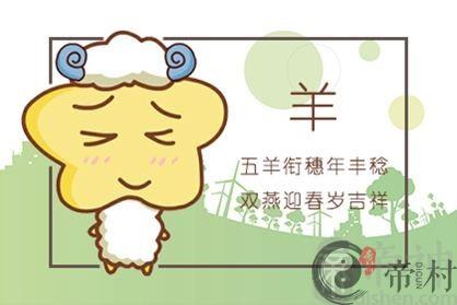 18岁的属羊男2021年下半年运势 2003年出生的属羊人