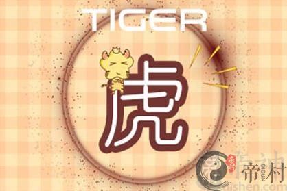 2021年3月生肖虎的财运好不好 属虎人的求财方位