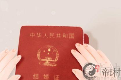 生辰八字领证吉日测算 生辰八字周易领证吉日