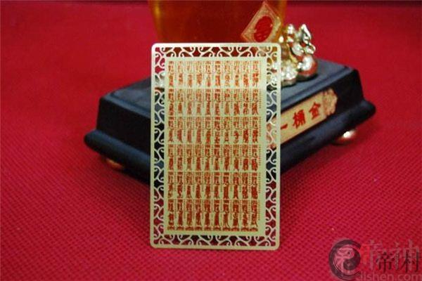 杨公化太岁秘法
