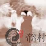 上坟烧香几根有何讲究吗？
