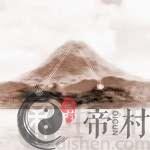 分析这些出大官的风水宝地