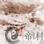 西北方是坟墓的朝向吗？有何讲究？