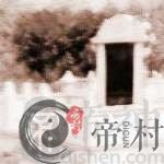 坟地风水大师教你看祖坟风水