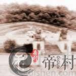 怎么看农村祖坟风水宝地的要求