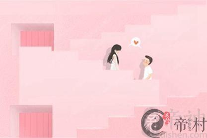 八字命理看婚姻运势 从八字学会