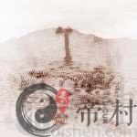 如何学习阴宅风水的入门知识