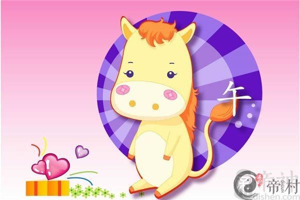 属马人的2019年运势