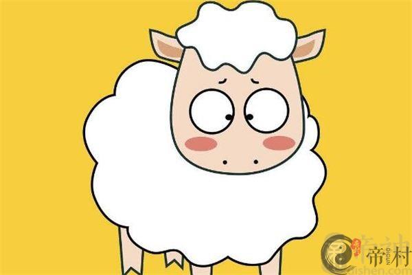 羊年生宝宝好吗