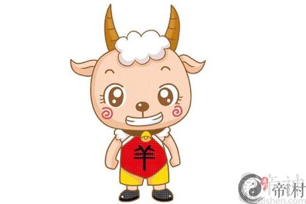 属相详解：属羊的几月出生最好