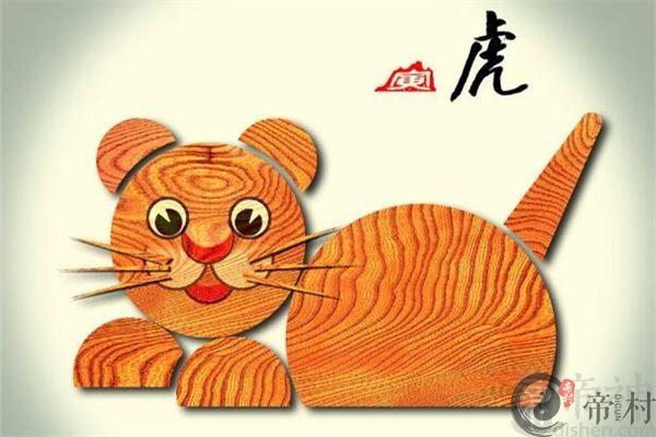 2019年处女座属虎的运势