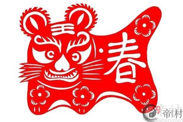 出生年份及年龄之生肖虎
