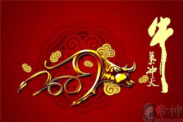 牛年祝福语精选
