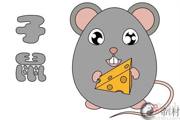 十二生肖中属鼠的人命运如何？几点出生最好？