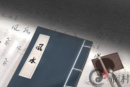 农村宅基地必须注意的4个风水 一定要记住