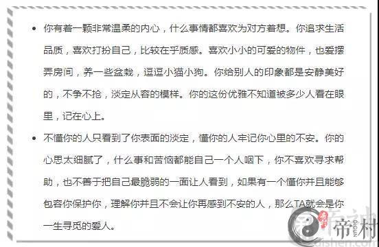 测试你身上最吸引异性的气质