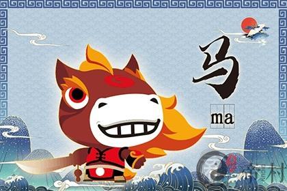 跟属马女合的属相有哪些 属马女会被谁压制