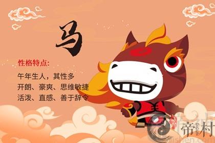 90年属马女生的性格如何 属马女性格优缺点