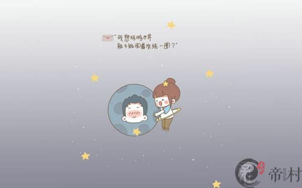 测你心仪的她/他能和你成为恋人吗