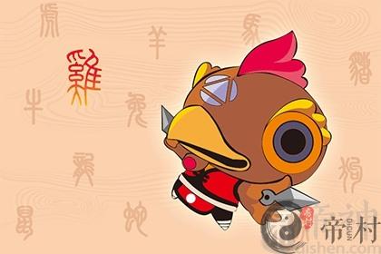 属鸡车牌号禁忌 属鸡不宜选什么颜色的车