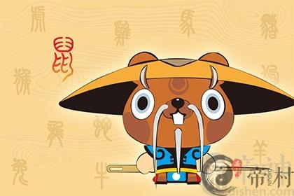 女的属鼠和什么最合适结婚 属鼠女的婚姻