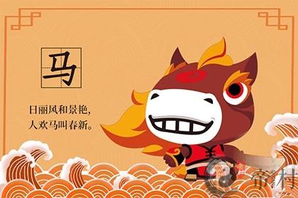 66年属马车牌什么数字好 选择九、四、三运势好