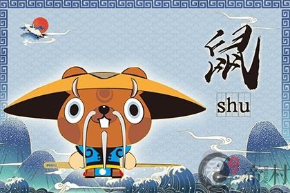 老鼠跟马相合吗 鼠马相冲有财来是真的吗