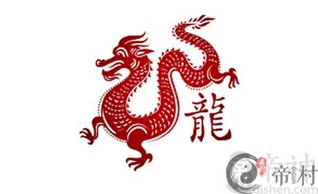 这个月出生的属龙女性最旺夫 属龙人的幸运数字