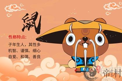 属鼠的宝宝出生在九月好不好 运势怎么样