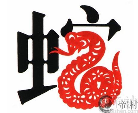属蛇的人与属鼠的人会相冲吗