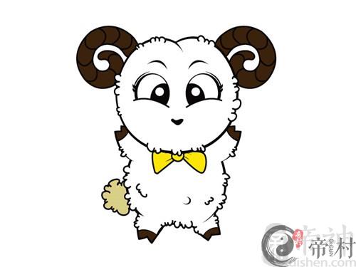 未羊的性格优缺点是什么呢