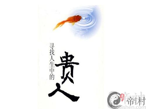 生肖马的贵人是哪位