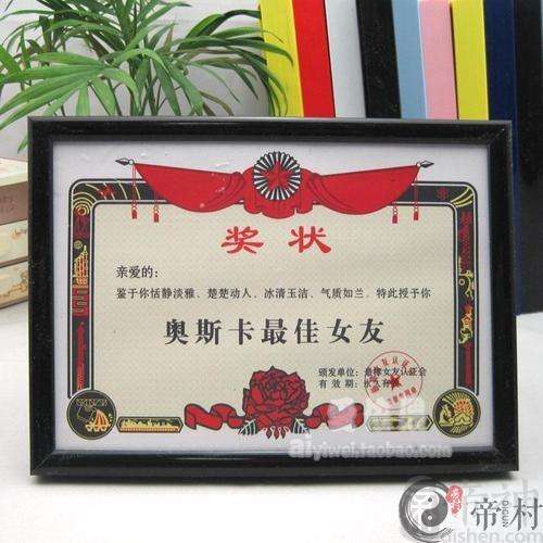 奖状要怎么贴对风水好 哪些风水会影响孩子学习